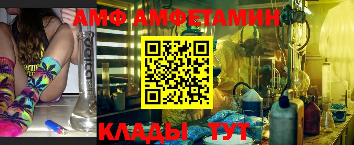 Амфетамин  АМФ 97%  Вход с VPN  Сорочинск 