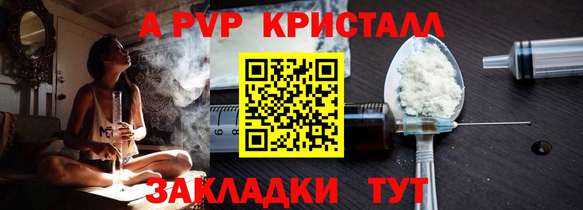 APVP СК КРИС  A-PVP мука  Сорочинск  A-PVP Соль  Alfa_PVP  Вход с VPN 