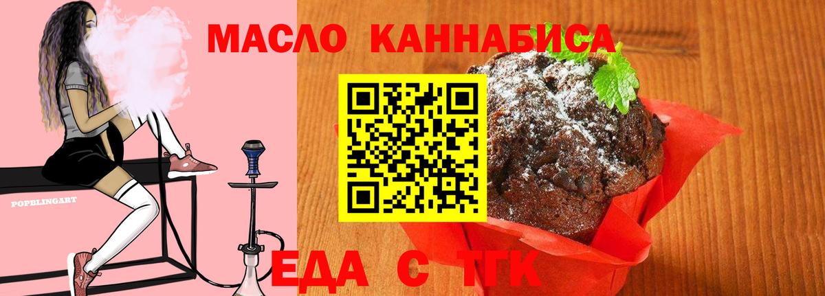 Сорочинск  Еда ТГК марихуана  Вход с VPN 