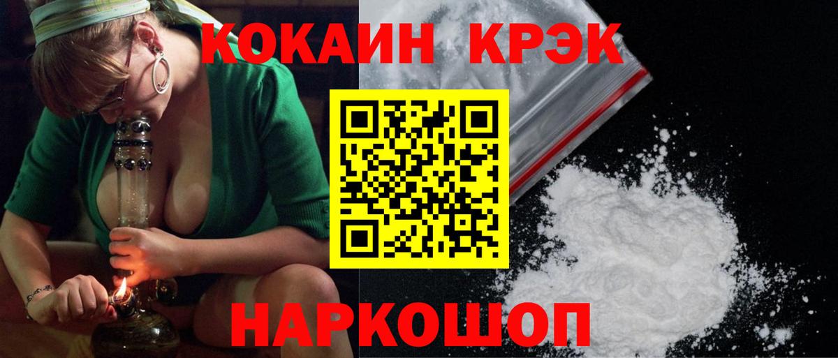 COCAIN 98%  Вход с VPN  Сорочинск  Cocaine FishScale 