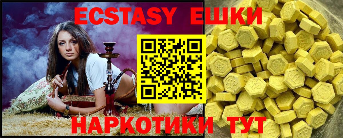 Ecstasy Cube Сорочинск