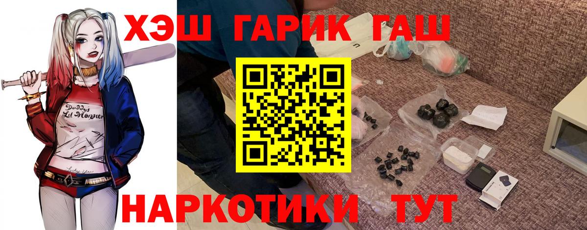 Гашиш  Вход с VPN  наркошоп  Гашиш индика сатива  Сорочинск 