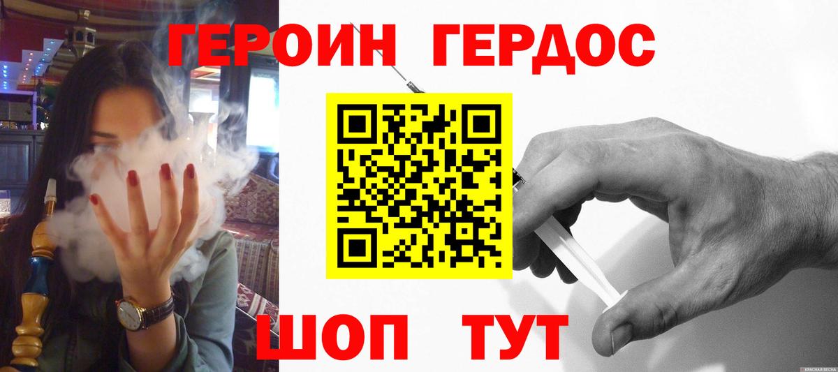 Героин афганец Сорочинск