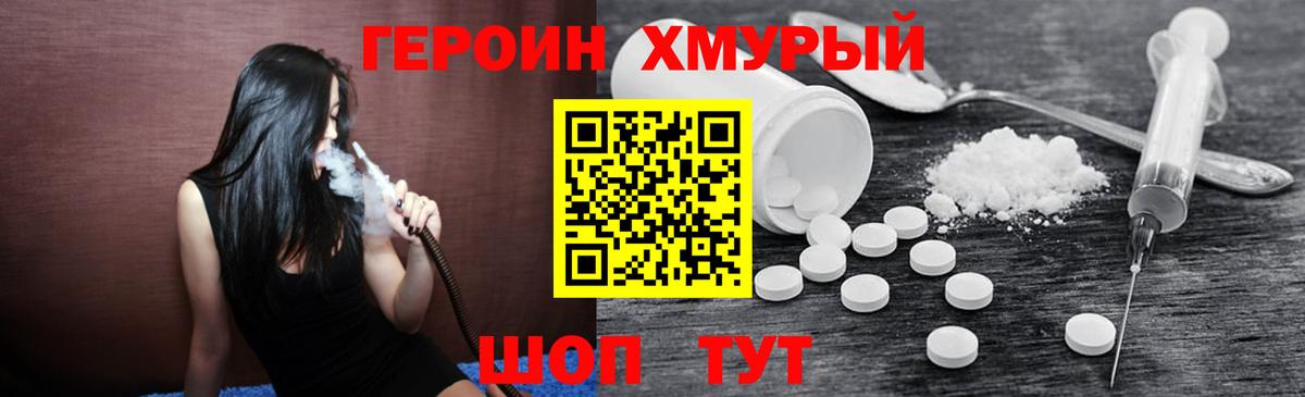 Сорочинск  Героин гречка  Героин  Вход с VPN 