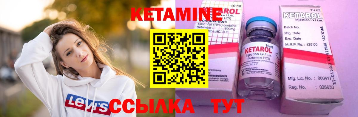 КЕТАМИН VHQ  Вход с VPN  Сорочинск  Кетамин VHQ 