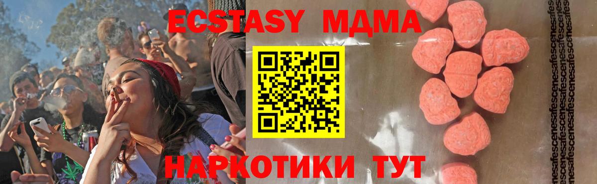 Сорочинск  МДМА Molly  MDMA crystal  Вход с VPN 