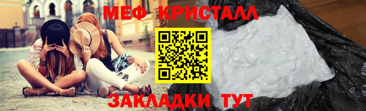 Мефедрон кристаллы Сорочинск