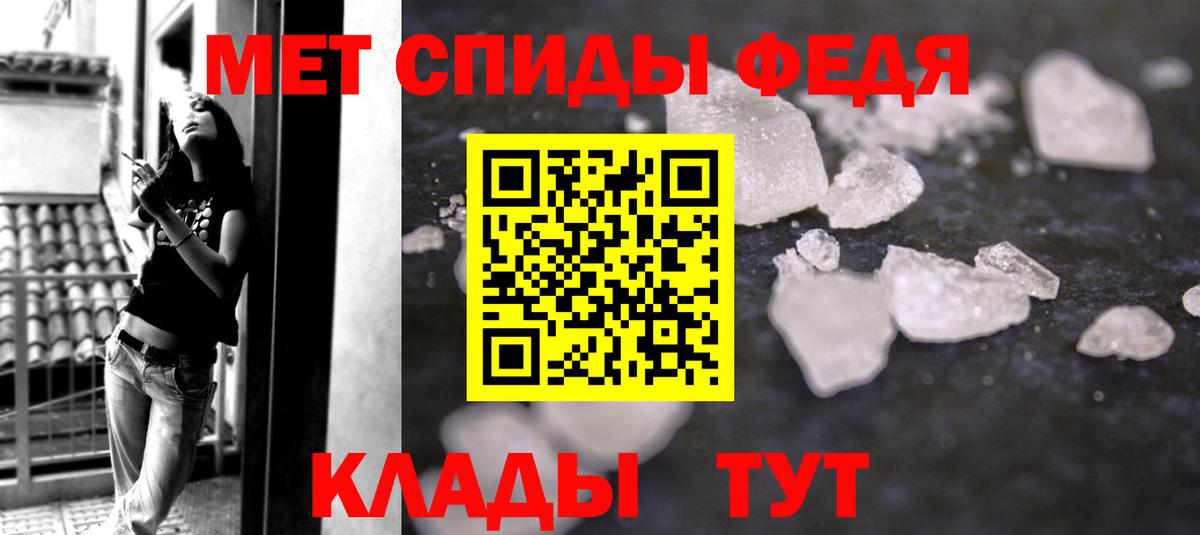 МЕТАМФЕТАМИН Декстрометамфетамин 99.9%  Вход с VPN  Сорочинск 