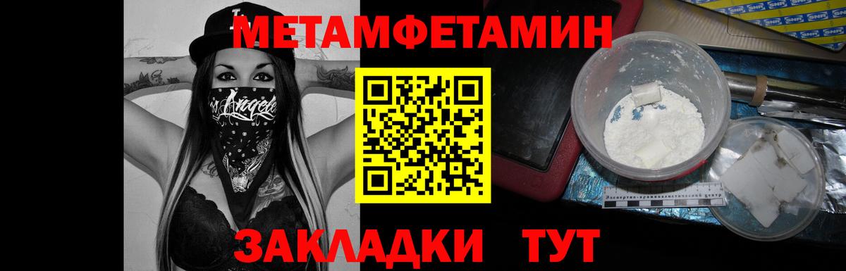 МЕТАМФЕТАМИН витя Сорочинск
