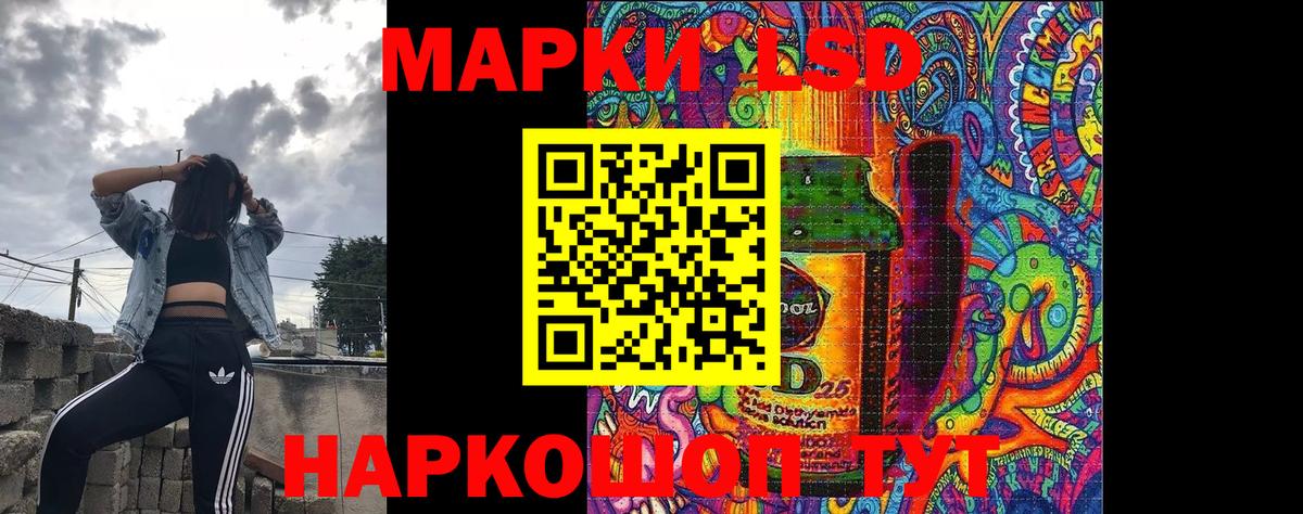 Марки 25I-NBOMe 1500мкг  Марки NBOMe  Сорочинск  Вход с VPN 