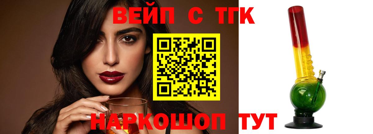 Дистиллят ТГК жижа    ТОР  Сорочинск  Вход с VPN  Дистиллят ТГК THC oil 