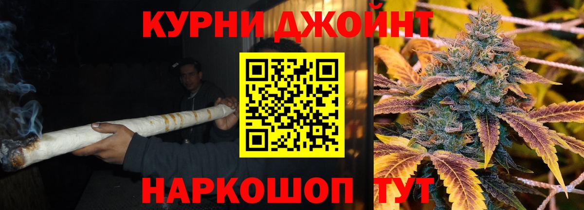 Сорочинск  Бошки Шишки планчик  Канабис индика  Вход с VPN 